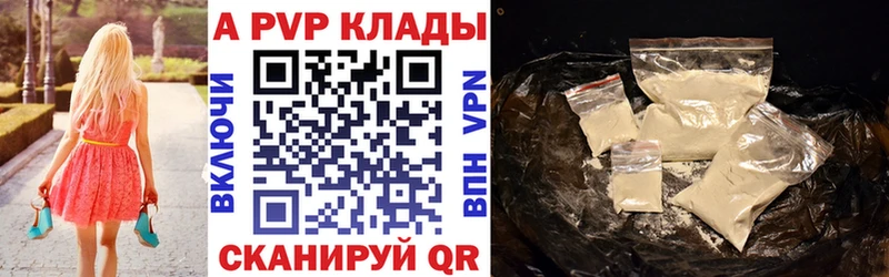 Alpha PVP Crystall  Люберцы 