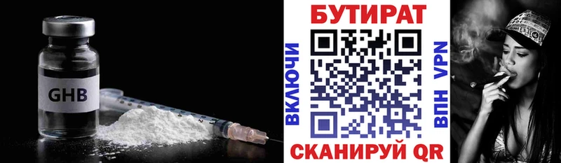 OMG как зайти  Люберцы  БУТИРАТ жидкий экстази 