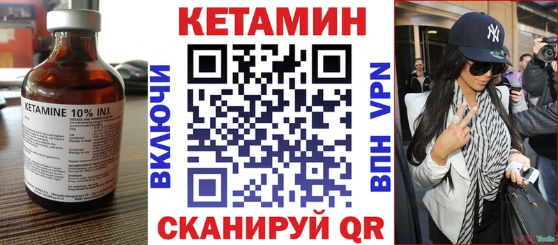 Кетамин VHQ  как найти наркотики  shop состав  Люберцы 