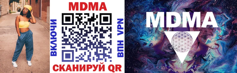 MDMA молли  Люберцы 