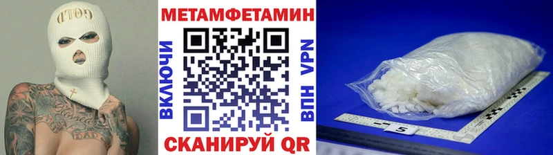 Метамфетамин винт  Люберцы 